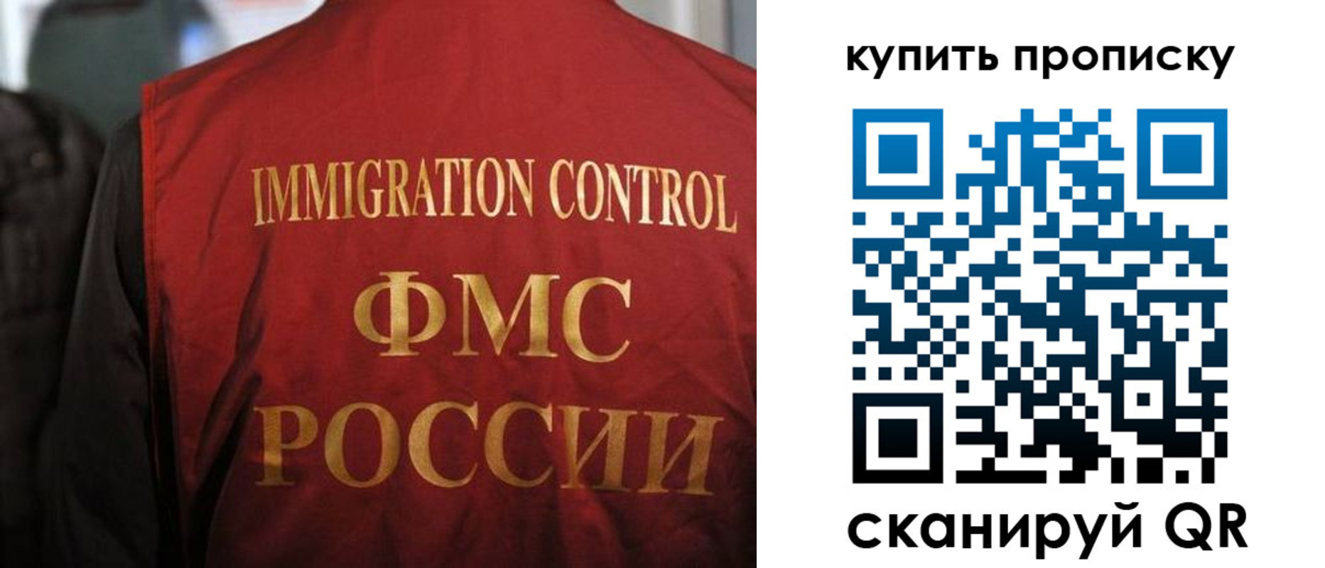 прописка 2025 в Оленегорске