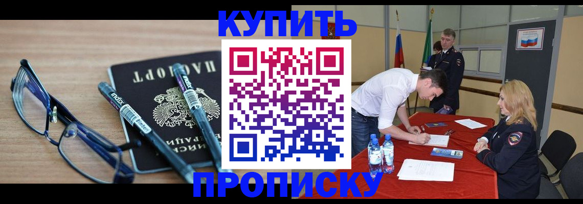 временная регистрация для школы в Оленегорске