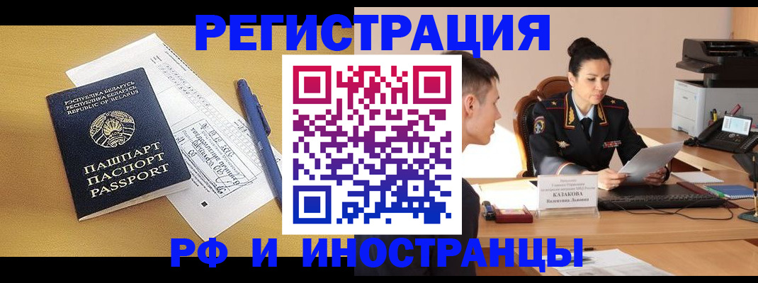 прописка гарантия в Оленегорске