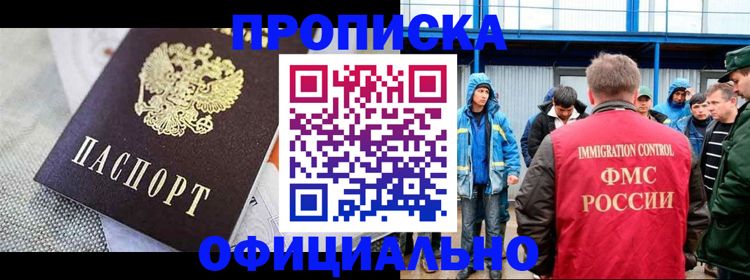 прописка от собственника в Оленегорске
